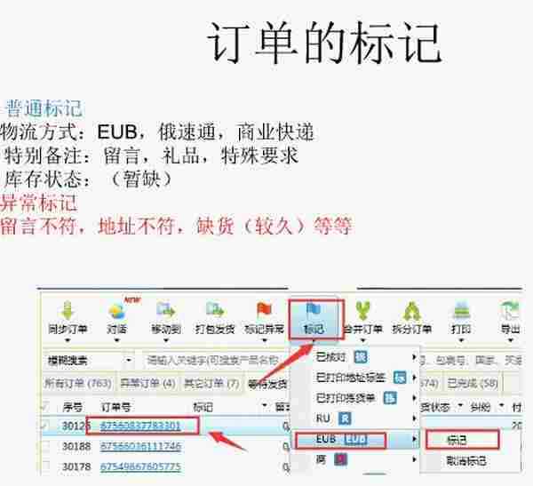 全球交易助手发货流程，教你简化发货步骤