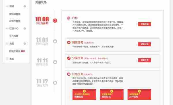 不看就亏了：2015双十一官方无线预热秘籍出炉