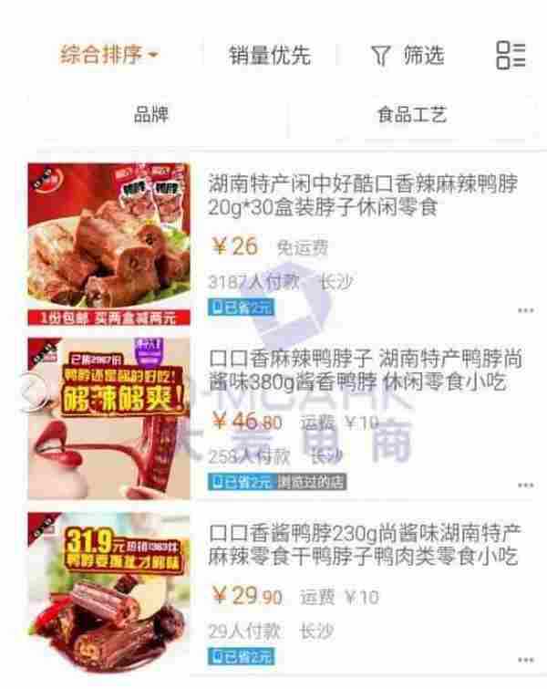 食品类目运营人:手把手教策划无线店铺