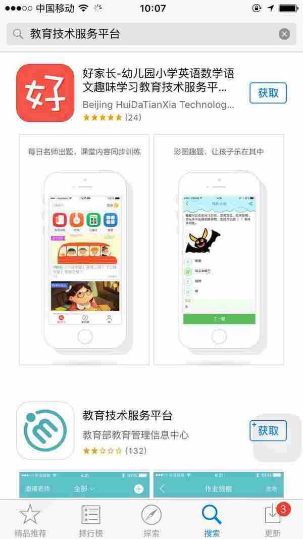 从零开始教你APP推广：苹果追击下的刷榜业还能挺多久