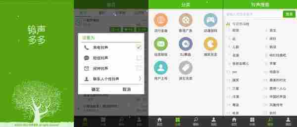 铃声多多 v7.8.4.0 Android去广告版本