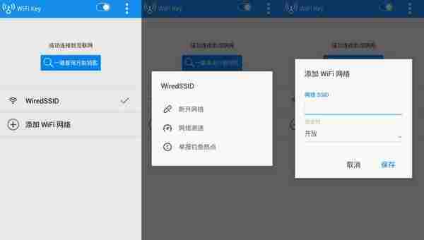 WiFi万能钥匙国际版v2.0.13 去广告版