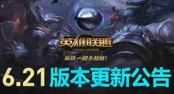 LOL6.21版本上分adc选择 6.21版本强势ADC推荐