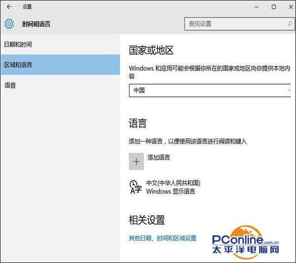 Win10系统地图英文如何修改成中文？