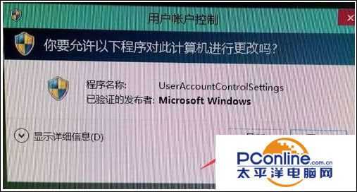 如何取消Win10系统用户账户控制？