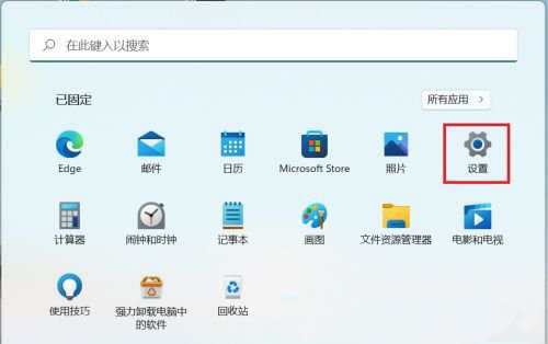 win11系统怎么开启开发者选项