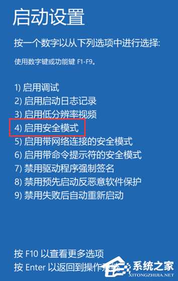 联想Win11怎么进入安全模式？联想Win11进入安全模式的方法