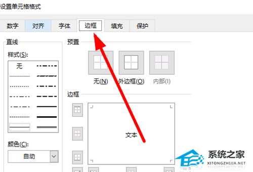 Excel表格斜线一分为二怎么弄？Excel表格斜线一分为二的方法