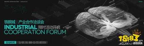 明日方舟产业合作治谈会怎么刷出惊喜签约