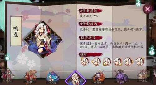 阴阳师红叶御魂搭配