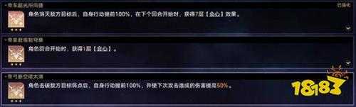 崩坏星穹铁道难题12智识怎么过 黄金与机械难题12智识攻略