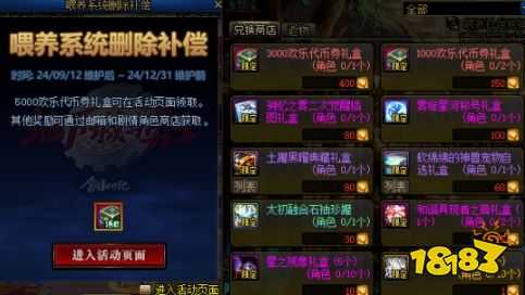 DNF 9.12金秋更新大汇总！DNF 9.12金秋更新了什么