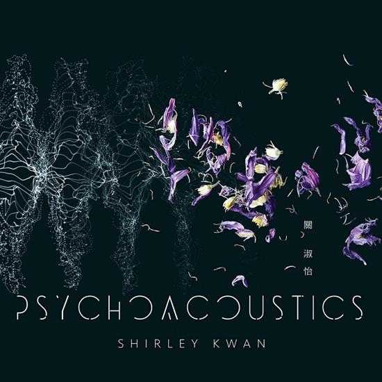 关淑怡.2019-Psychoacoustics（金曲重绎）（24BIT）【FLAC】