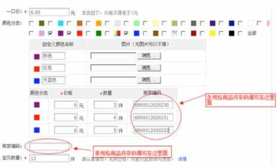 电子商务管理软件 旺店通ERP入门指南