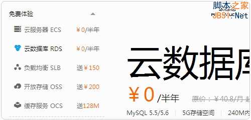 亚马逊AWS Dell云 Windows Azure 阿里云ECS免费VPS主机试用