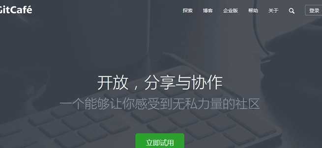 GitCafe上个人博客页面的搭建教程