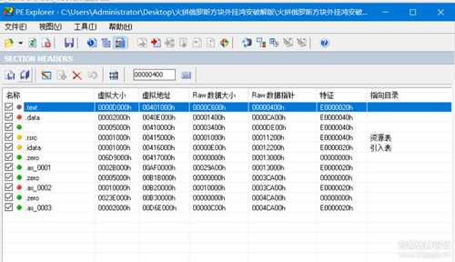 某辅助软件的去广告笔记