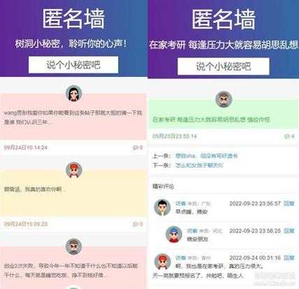 匿名墙倾诉心事app 1.0无广告清爽版