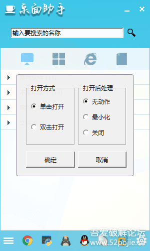 Python编写桌面助手 支持,文档,网页,文件夹