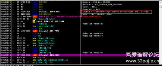 某卸载工具的破解过程