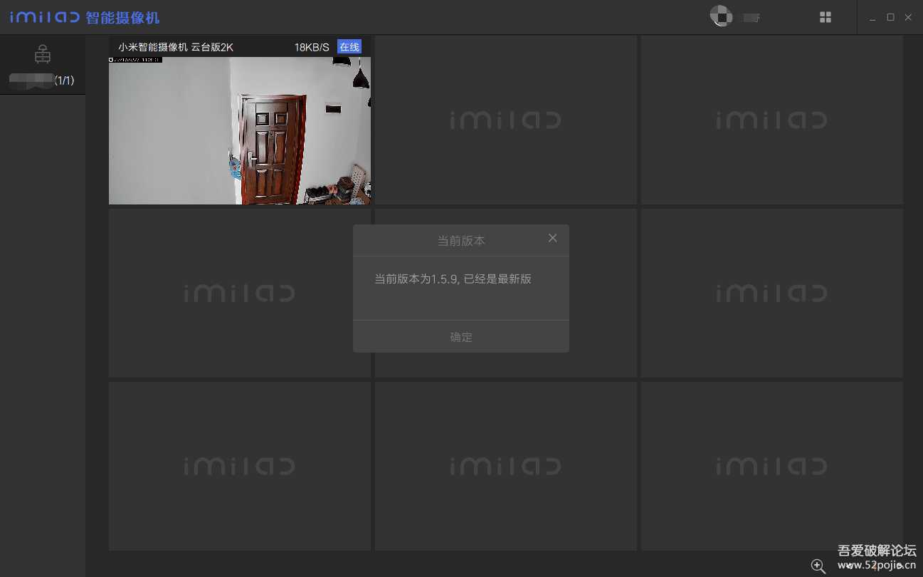 小米 米家摄像头PC电脑版1.5.9