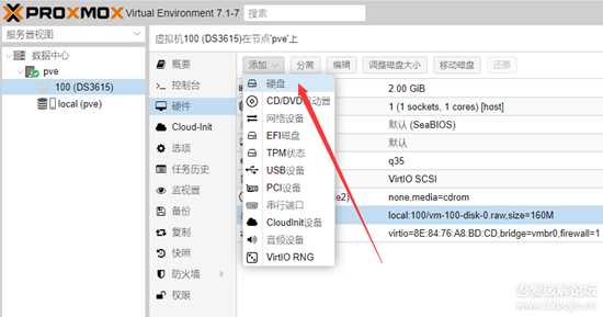 PVE7.1虚拟机安装黑群晖教程