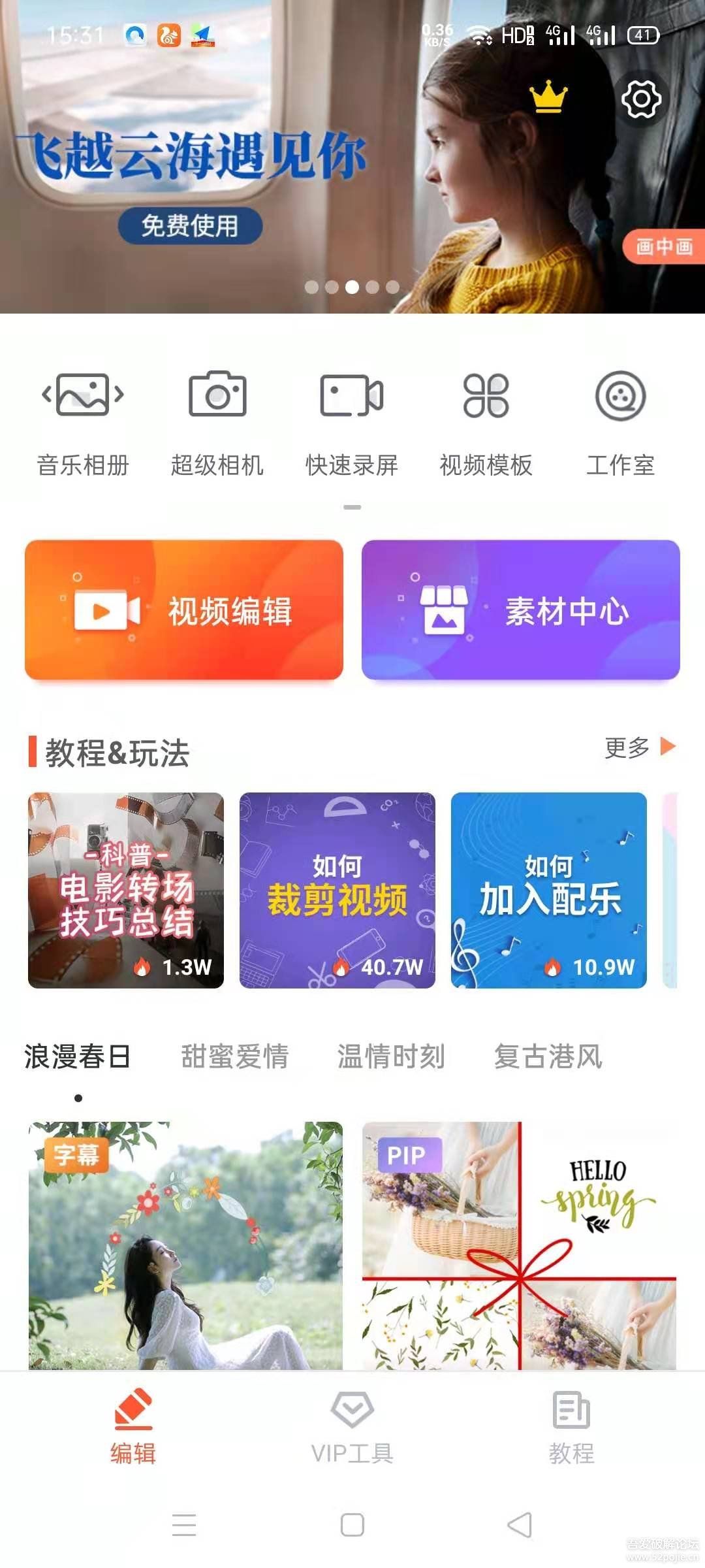 乐秀视频编辑器专业版（V9.1.16）