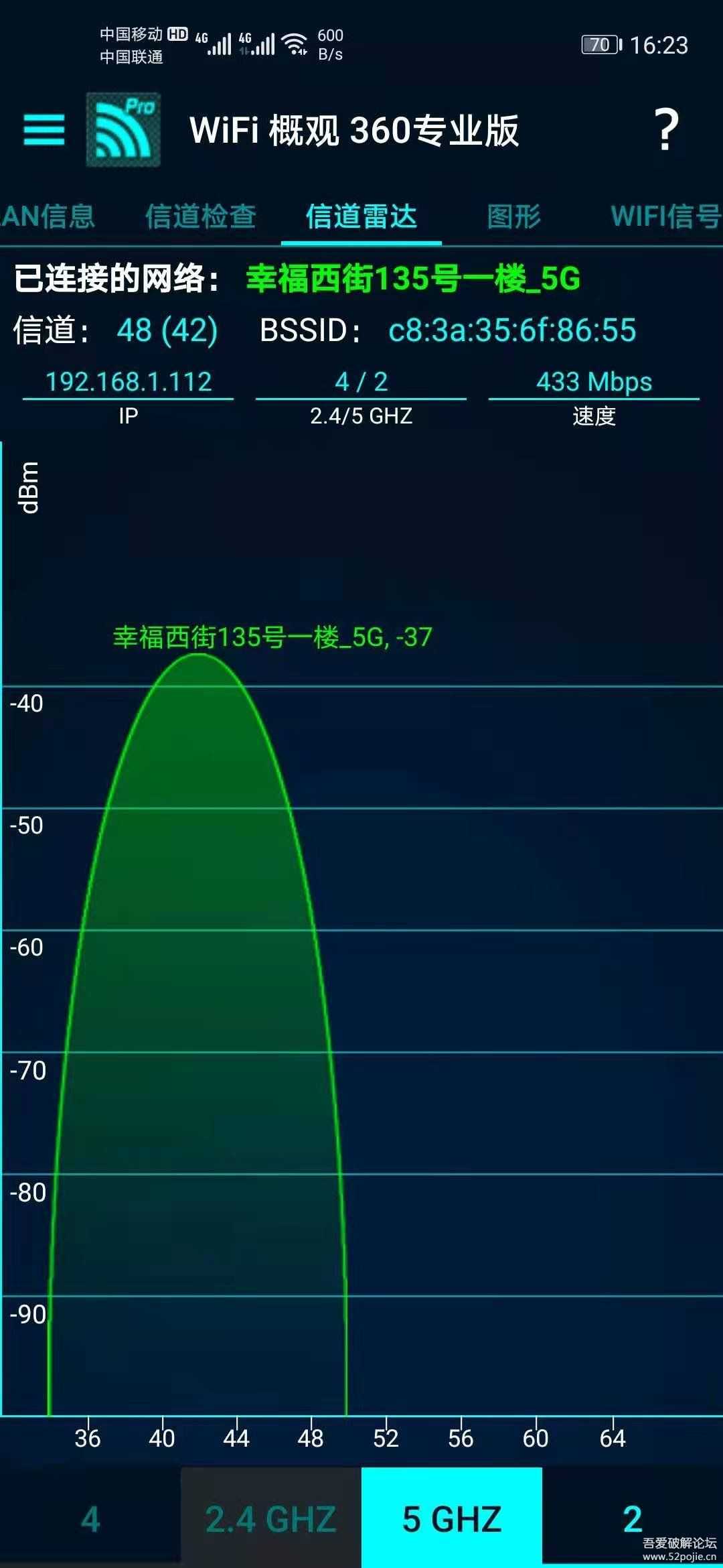 搬运WIFI概观360专业版4.62.08 避堵神器