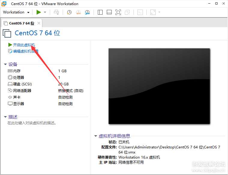 VMware虚拟机安装Centos7