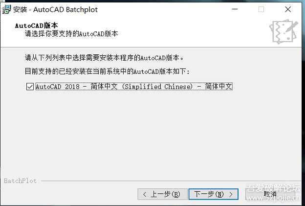 【CAD批量出图/CAD批量打印】软件Batchplot_setup_3.5.9_安装/使用教程_Win