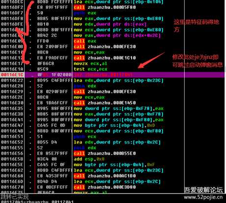 某PDF转换工具破解教程